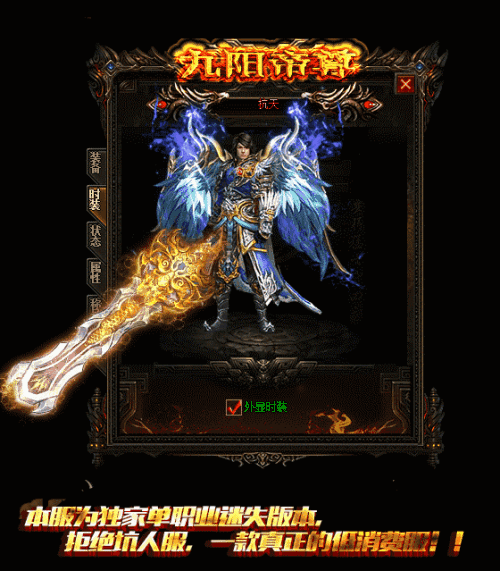 热血私服四件最强战士重装天魔神甲更胜一筹
