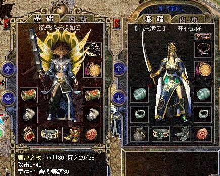 热门传奇私服：属性全面的热门新手装备钢手镯