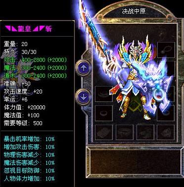 传奇世界新开私服传言能爆赤月的雪人王的真实爆率如何