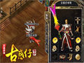 魔龙骨神秘遗物的价值挑战